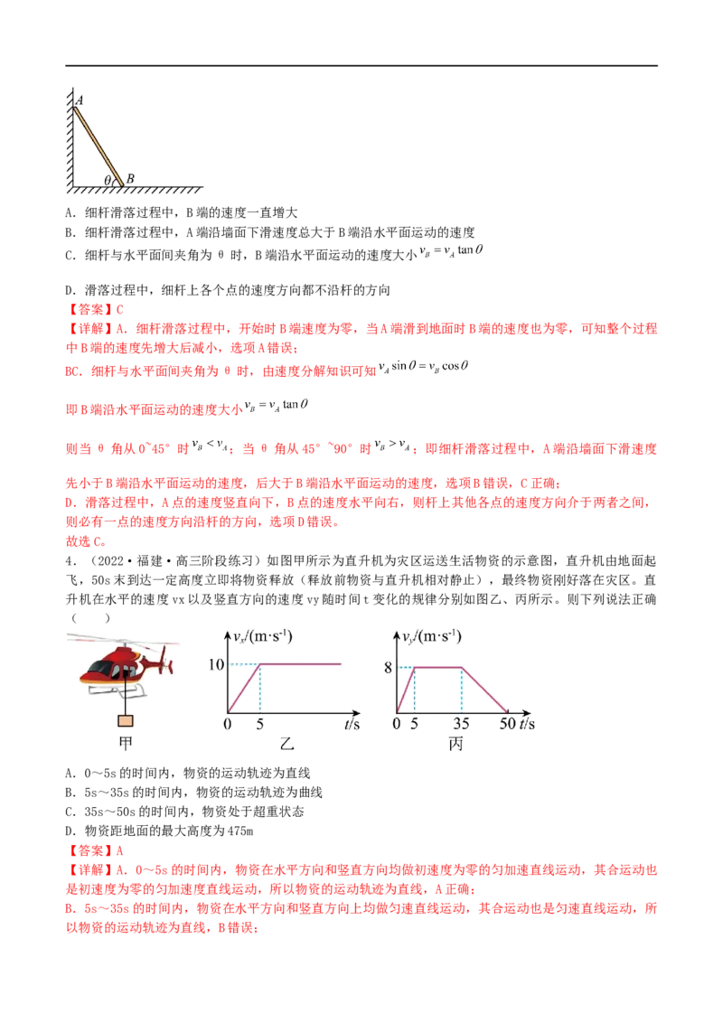 03讲力与曲线运动之平抛圆周专题强化解析版_4.2025物理总复习_2023年新高复习资料_二轮复习_2023届高三物理二轮复习精讲精练（新高考）