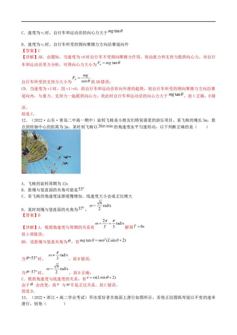 03讲力与曲线运动之平抛圆周专题强化解析版_4.2025物理总复习_2023年新高复习资料_二轮复习_2023届高三物理二轮复习精讲精练（新高考）