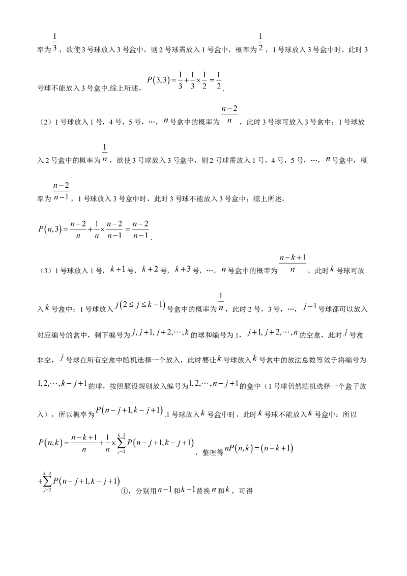 陕西省汉中市2024-2025学年高三上学期11月期中联考试题数学Word版含解析_A1502026各地模拟卷（超值！）_11月_241119陕西省汉中市2024-2025学年高三上学期11月期中联考