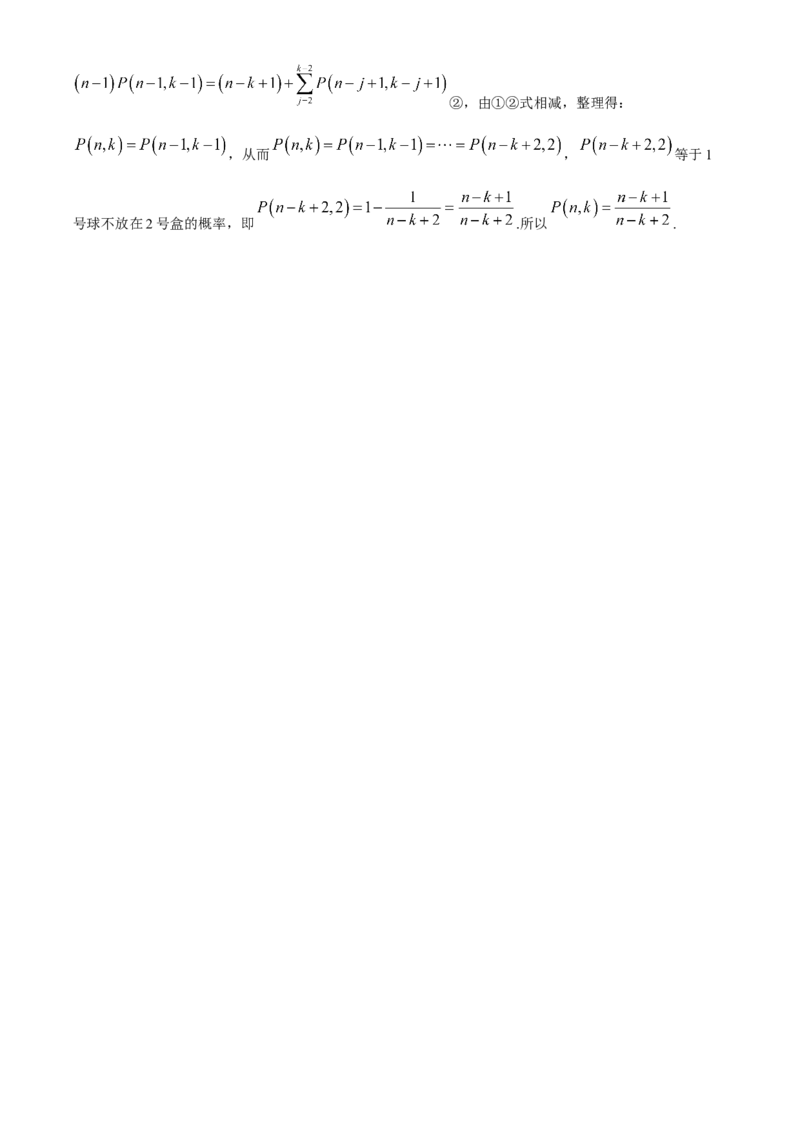 陕西省汉中市2024-2025学年高三上学期11月期中联考试题数学Word版含解析_A1502026各地模拟卷（超值！）_11月_241119陕西省汉中市2024-2025学年高三上学期11月期中联考