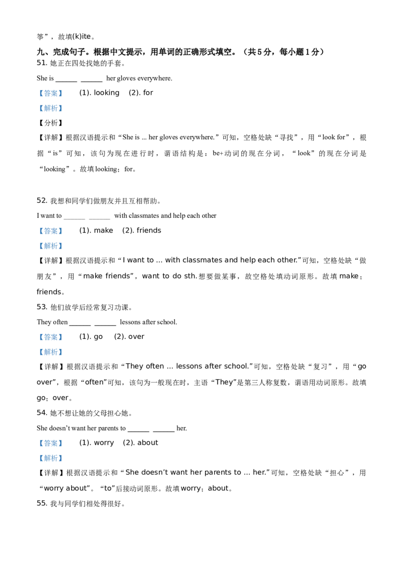 精品解析：北京市第十二中学2020-2021学年七年级下学期3月月考英语试题（解析版）(1)_北京初中期末题_C605-京七八九_B京英语七八九_北京7下英语_2020-2021