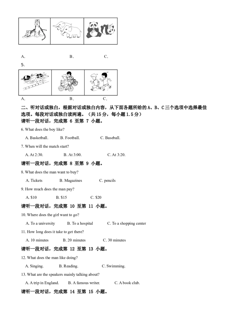 精品解析：北京市第十二中学2020-2021学年七年级下学期3月月考英语试题（解析版）(1)_北京初中期末题_C605-京七八九_B京英语七八九_北京7下英语_2020-2021