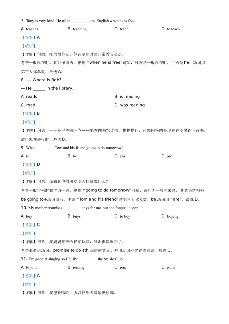 精品解析：北京市第十二中学2020-2021学年七年级下学期3月月考英语试题（解析版）(1)_北京初中期末题_C605-京七八九_B京英语七八九_北京7下英语_2020-2021