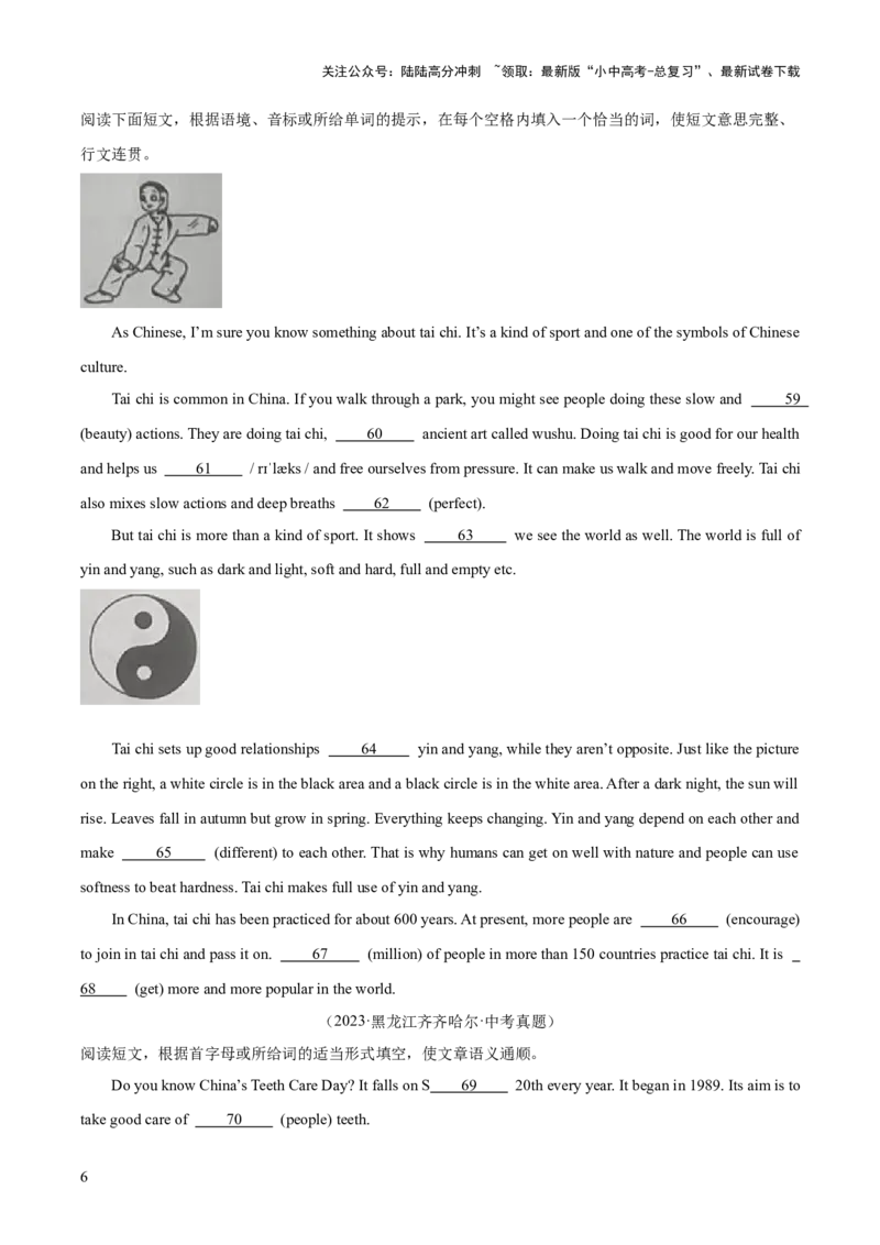 专题35短文填空考点3杂糅型填空（全国通用）（原卷版）_02中考总复习（2026版更新中）_03-英语-中考总复习_2026年中考复习（更新中）
