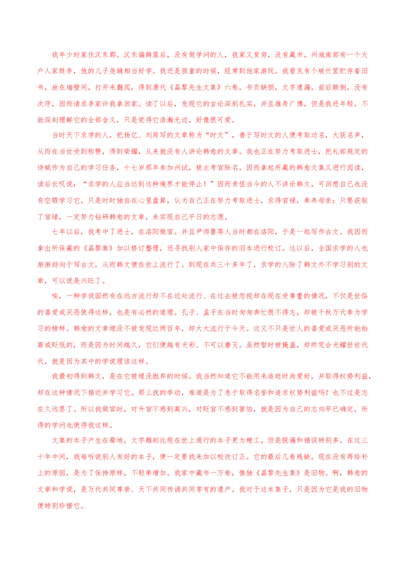 2023年高考押题预测卷01（天津卷）-语文（全解全析）(1)_1.2025语文总复习_2023年新高考资料_2023年高考语文押题预测卷