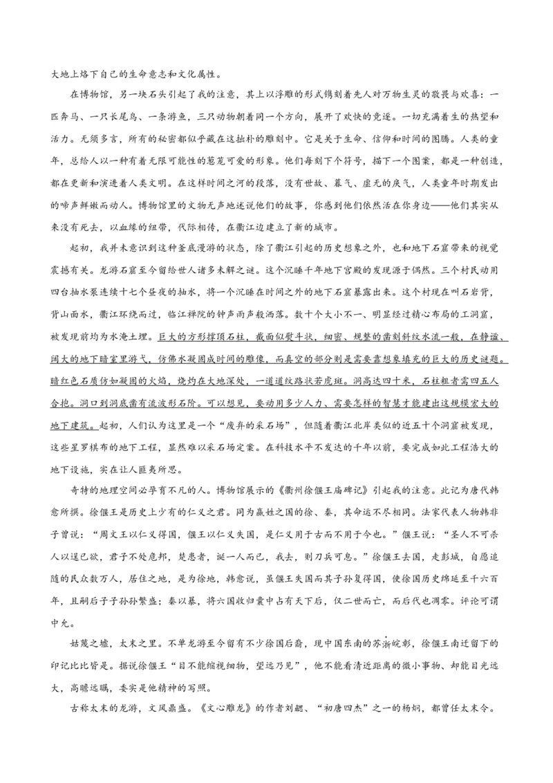 2023年高考押题预测卷01（天津卷）-语文（全解全析）(1)_1.2025语文总复习_2023年新高考资料_2023年高考语文押题预测卷