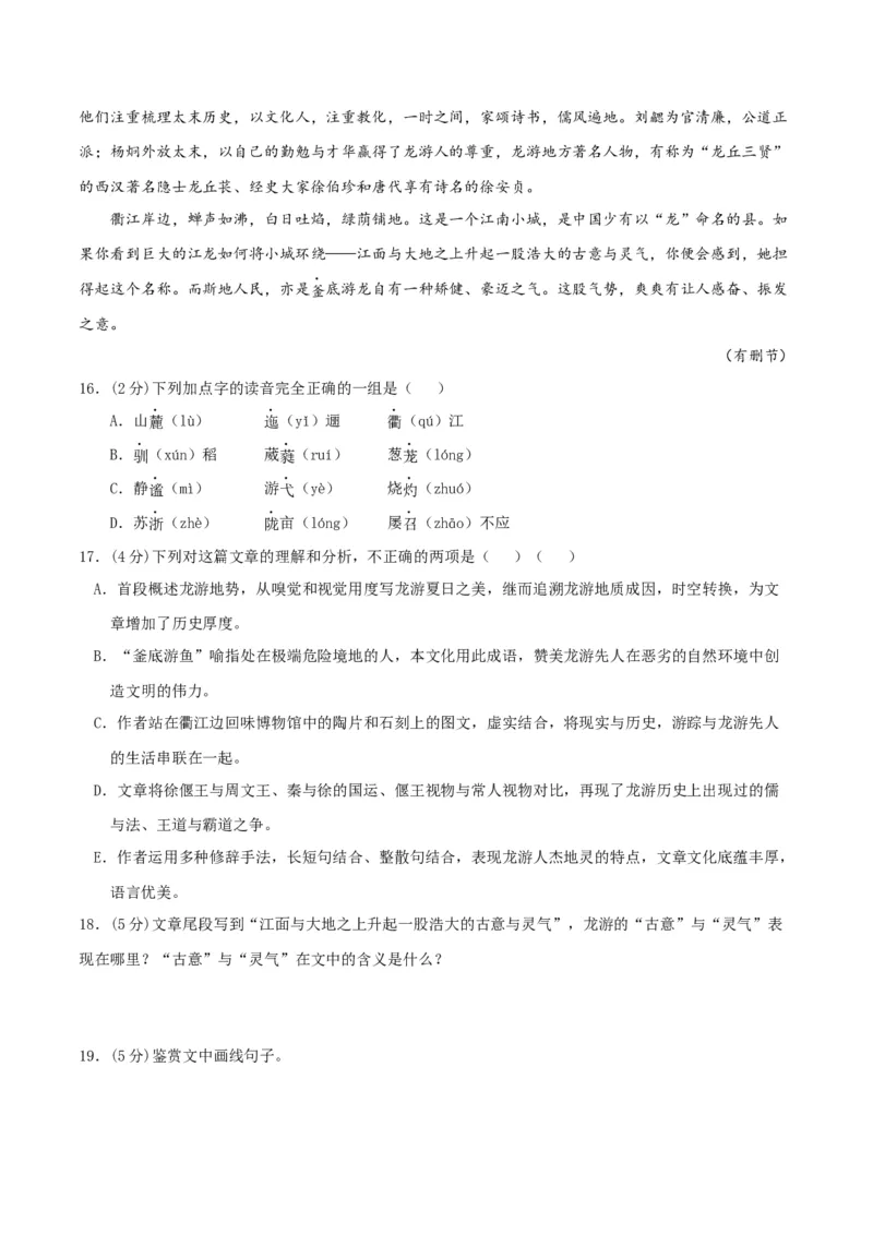 2023年高考押题预测卷01（天津卷）-语文（全解全析）(1)_1.2025语文总复习_2023年新高考资料_2023年高考语文押题预测卷