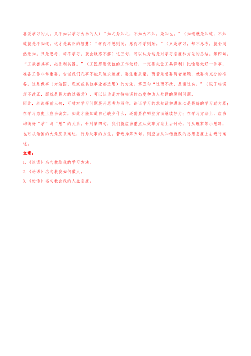 2023年高考押题预测卷01（天津卷）-语文（全解全析）(1)_1.2025语文总复习_2023年新高考资料_2023年高考语文押题预测卷