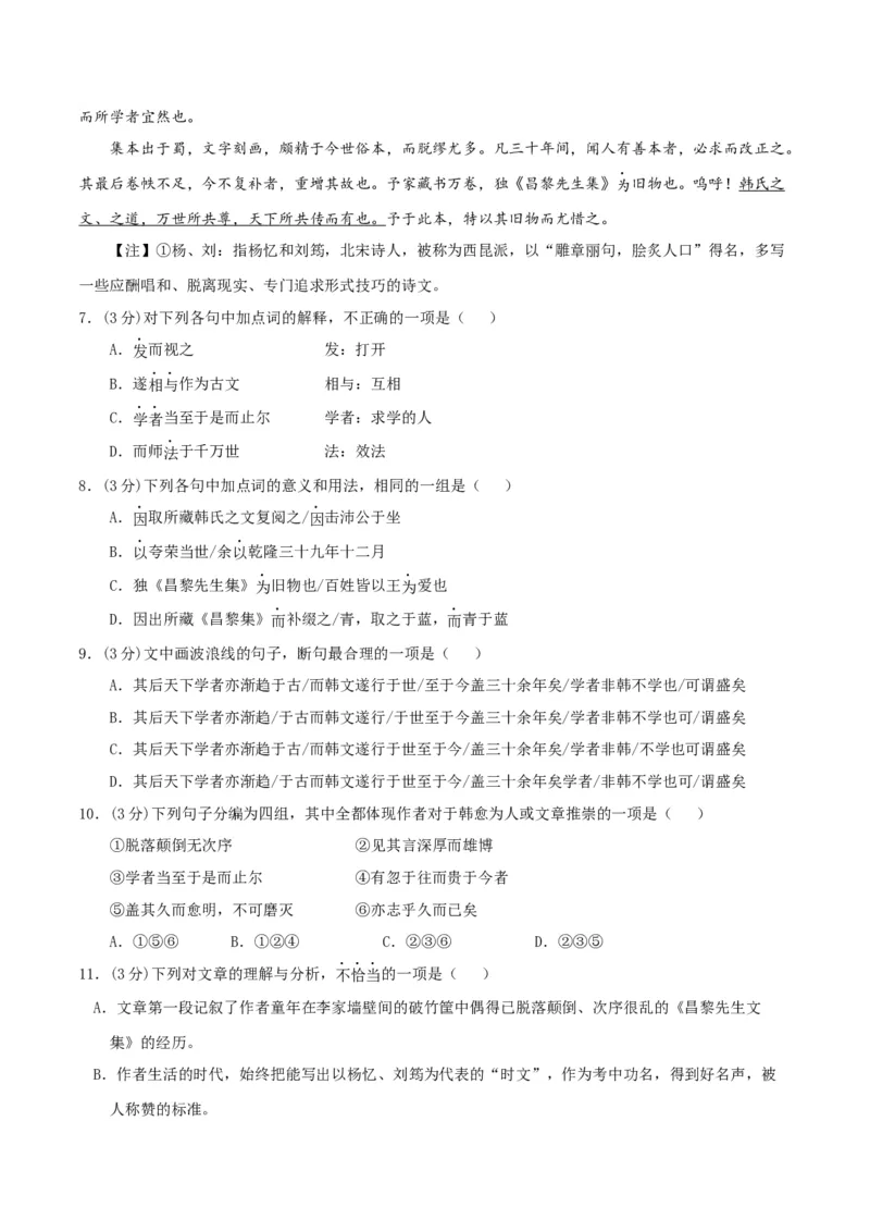 2023年高考押题预测卷01（天津卷）-语文（全解全析）(1)_1.2025语文总复习_2023年新高考资料_2023年高考语文押题预测卷