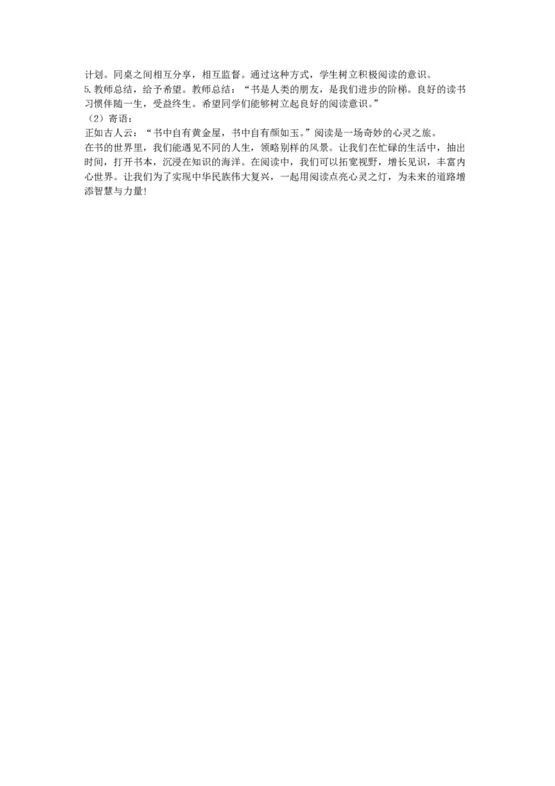 2024年11月2日全国事业单位联考D类《综合应用能力》(小学)真题及答案_26事业职测+综合_闲鱼2026事业单位职测+综合_2.综应或写作等_02历年真题合集（15-25年）