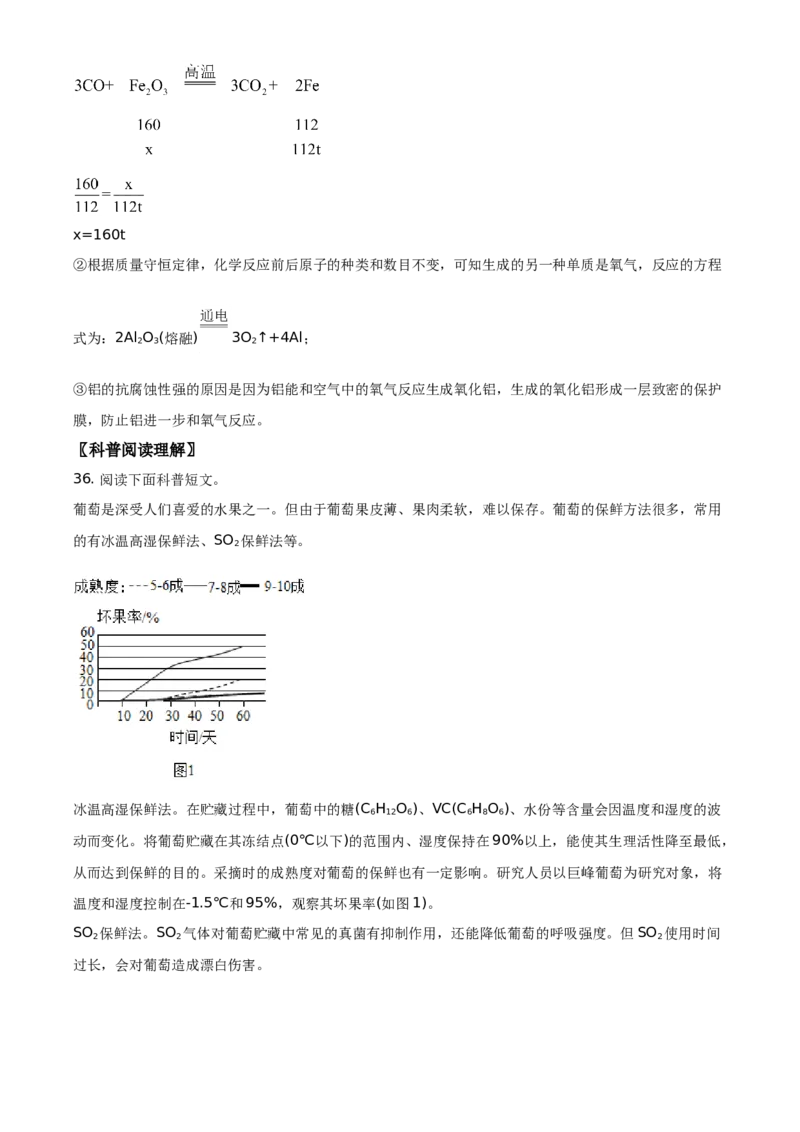 精品解析：北京市西城区2019-2020学年九年级上学期期末化学试题（解析版）(1)_北京初中期末题_C605-京七八九_B京化学七八九_北京9上化学_2019-2020