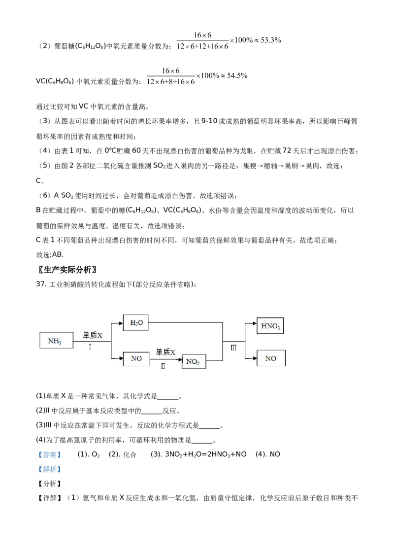 精品解析：北京市西城区2019-2020学年九年级上学期期末化学试题（解析版）(1)_北京初中期末题_C605-京七八九_B京化学七八九_北京9上化学_2019-2020