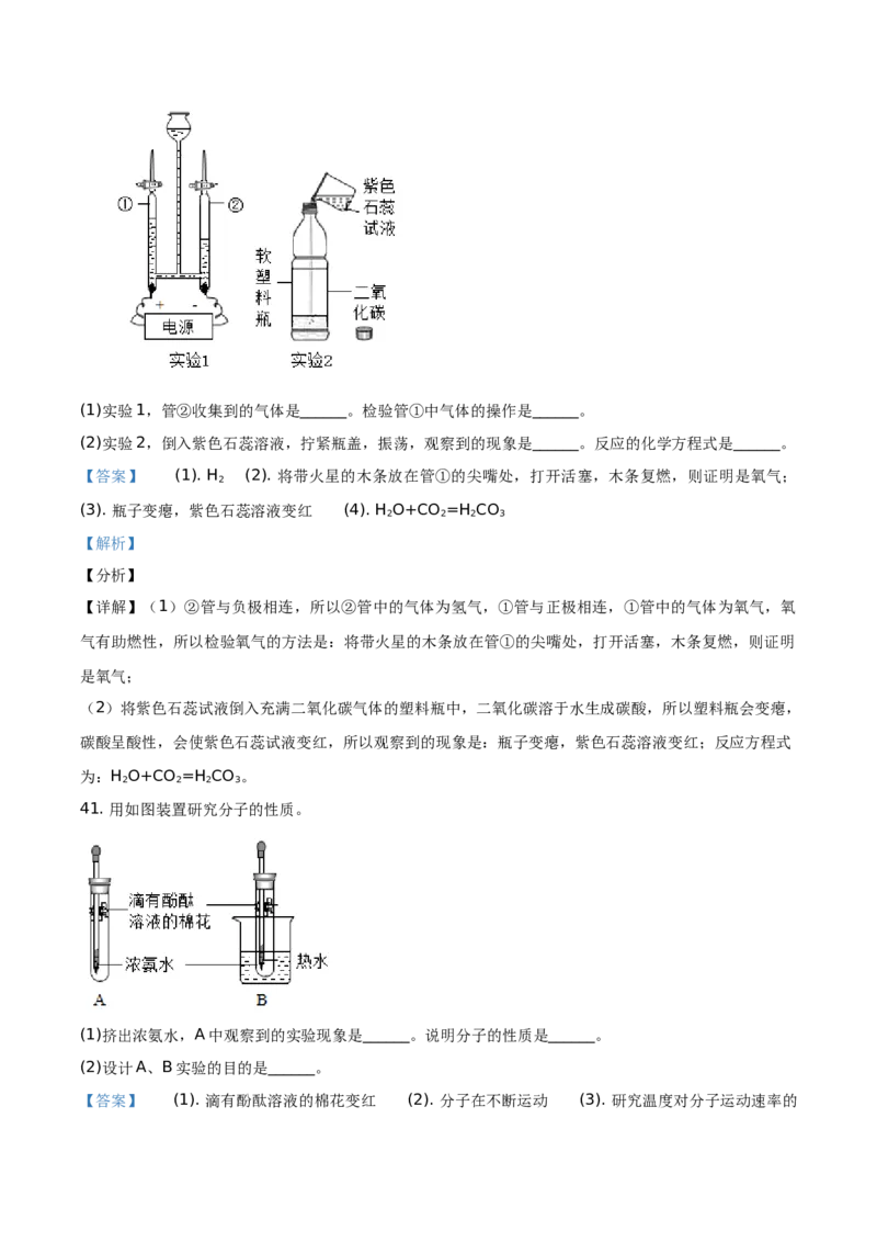 精品解析：北京市西城区2019-2020学年九年级上学期期末化学试题（解析版）(1)_北京初中期末题_C605-京七八九_B京化学七八九_北京9上化学_2019-2020