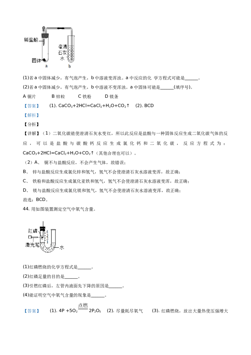 精品解析：北京市西城区2019-2020学年九年级上学期期末化学试题（解析版）(1)_北京初中期末题_C605-京七八九_B京化学七八九_北京9上化学_2019-2020