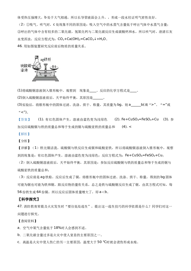 精品解析：北京市西城区2019-2020学年九年级上学期期末化学试题（解析版）(1)_北京初中期末题_C605-京七八九_B京化学七八九_北京9上化学_2019-2020