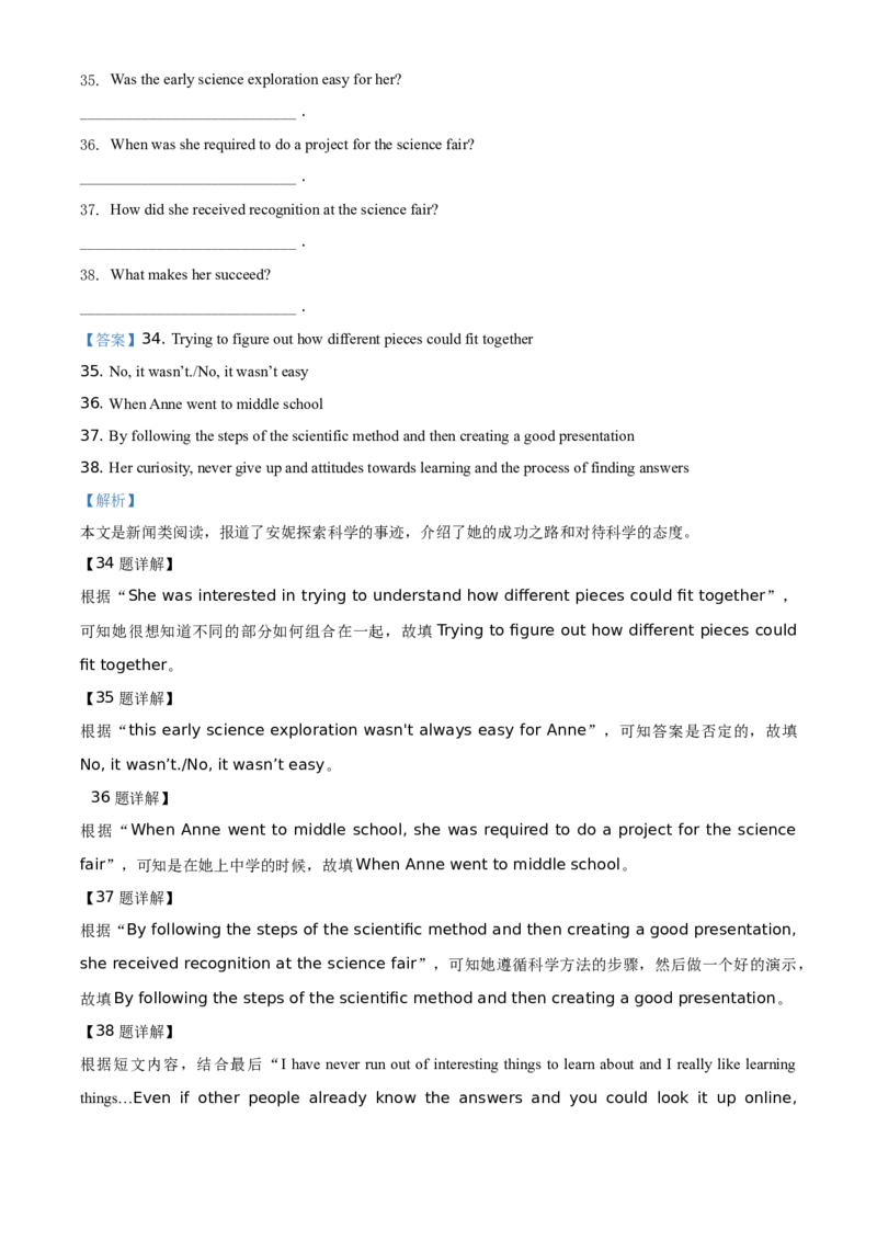 精品解析：北京市门头沟区2020-2021学年九年级上学期期末英语试题（解析版）(1)_北京初中期末题_C605-京七八九_B京英语七八九_北京英语九上_2020-2021