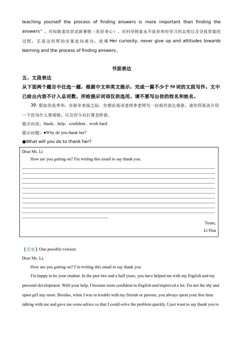 精品解析：北京市门头沟区2020-2021学年九年级上学期期末英语试题（解析版）(1)_北京初中期末题_C605-京七八九_B京英语七八九_北京英语九上_2020-2021