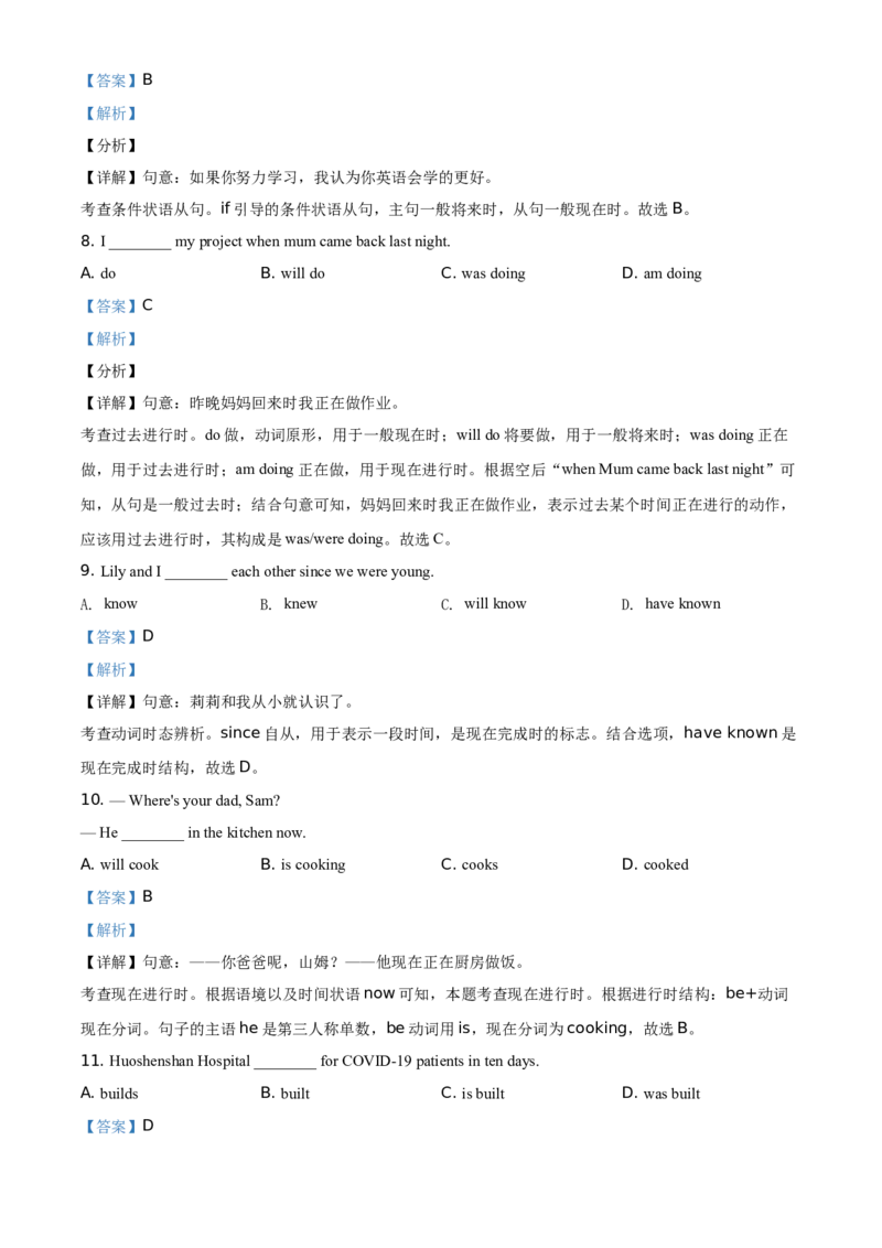 精品解析：北京市门头沟区2020-2021学年九年级上学期期末英语试题（解析版）(1)_北京初中期末题_C605-京七八九_B京英语七八九_北京英语九上_2020-2021