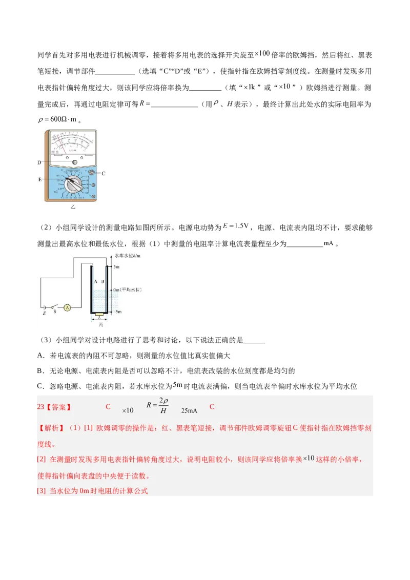 2023年高考押题预测卷03（五省卷）-物理（全解全析）_4.2025物理总复习_2023年新高复习资料_42023年高考物理押题预测卷