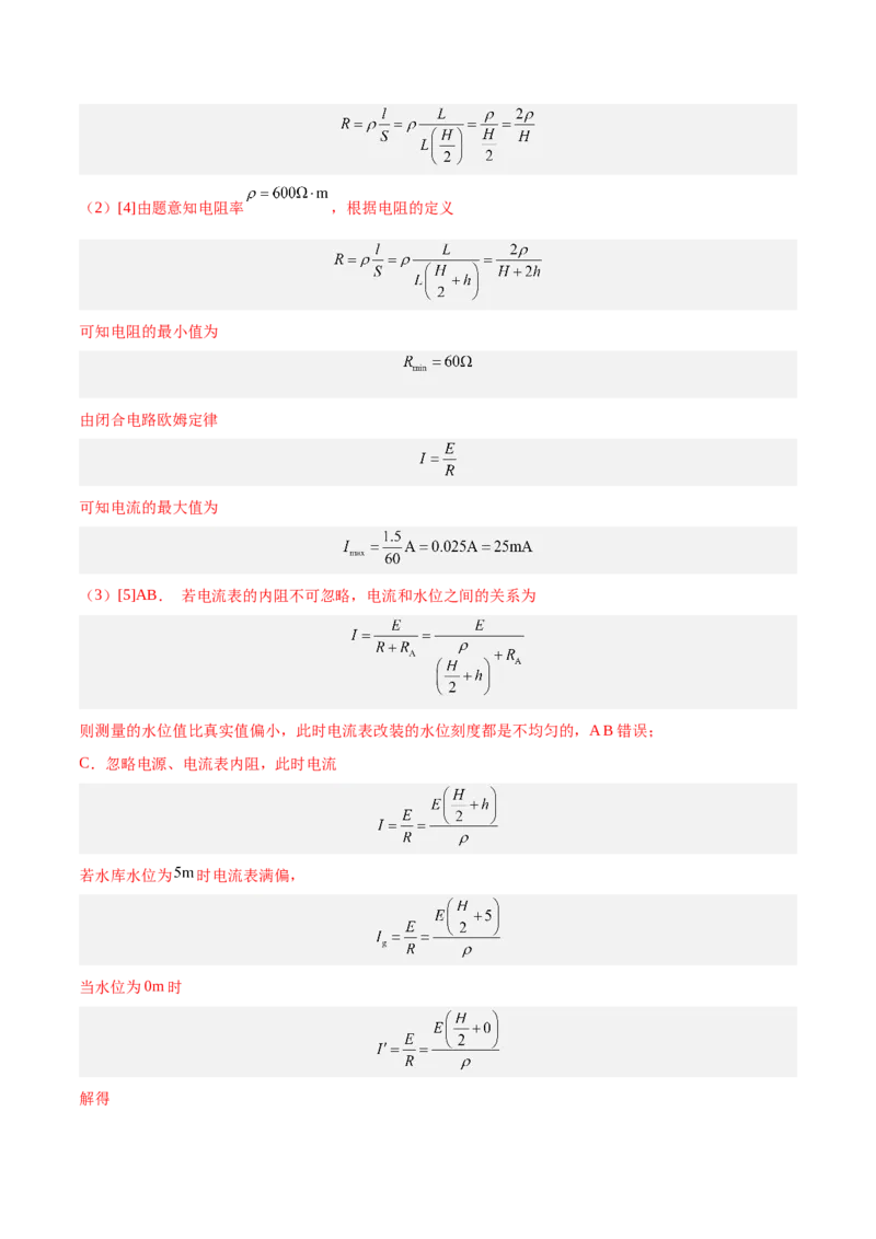 2023年高考押题预测卷03（五省卷）-物理（全解全析）_4.2025物理总复习_2023年新高复习资料_42023年高考物理押题预测卷