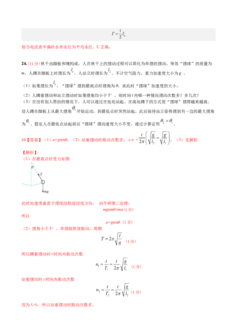 2023年高考押题预测卷03（五省卷）-物理（全解全析）_4.2025物理总复习_2023年新高复习资料_42023年高考物理押题预测卷