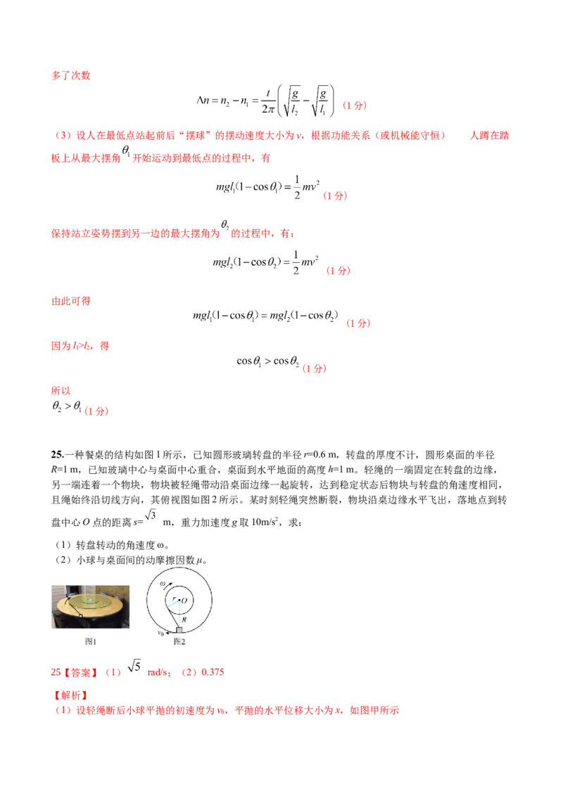 2023年高考押题预测卷03（五省卷）-物理（全解全析）_4.2025物理总复习_2023年新高复习资料_42023年高考物理押题预测卷