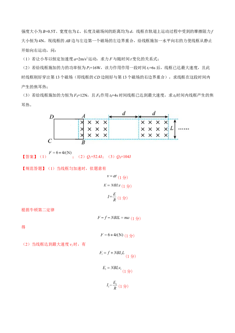 2023年高考押题预测卷03（五省卷）-物理（全解全析）_4.2025物理总复习_2023年新高复习资料_42023年高考物理押题预测卷