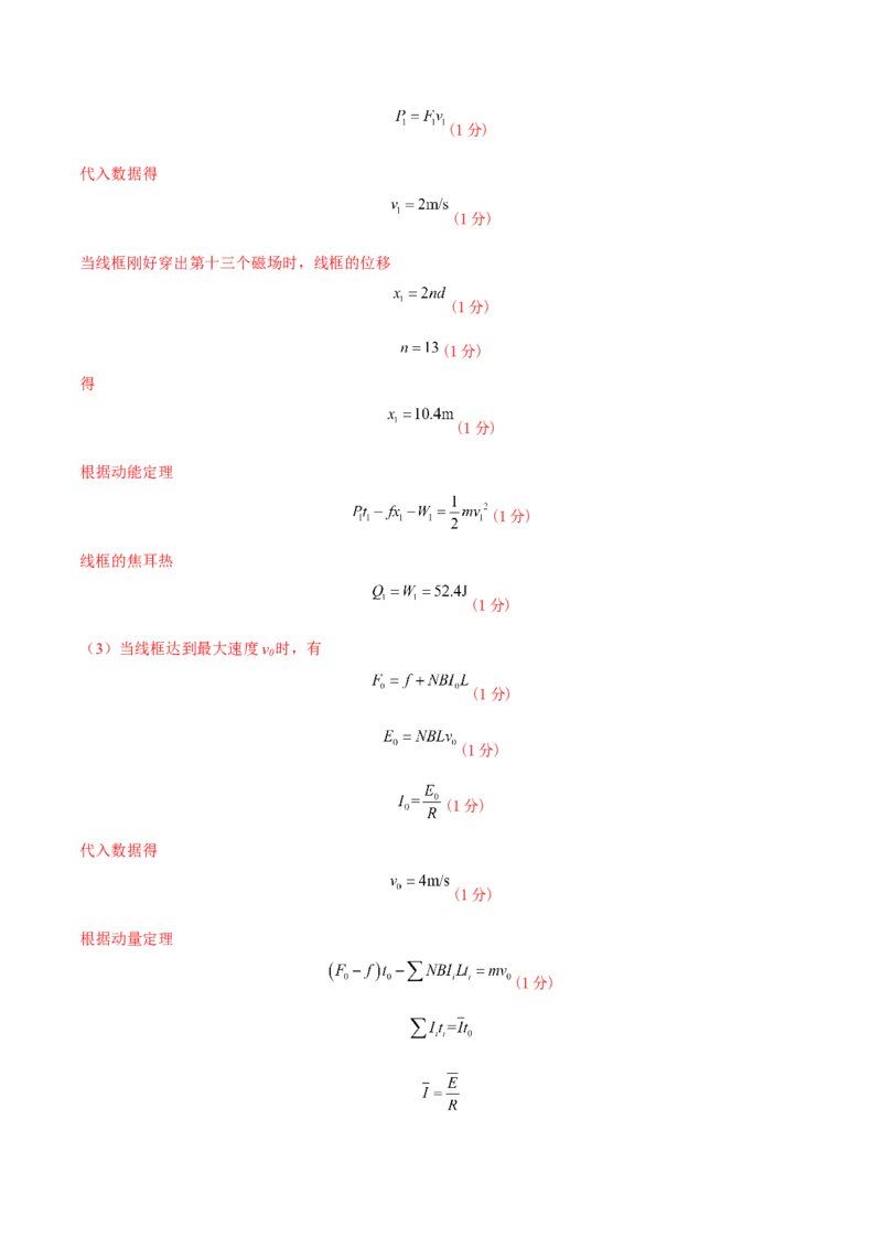 2023年高考押题预测卷03（五省卷）-物理（全解全析）_4.2025物理总复习_2023年新高复习资料_42023年高考物理押题预测卷