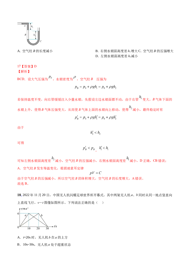 2023年高考押题预测卷03（五省卷）-物理（全解全析）_4.2025物理总复习_2023年新高复习资料_42023年高考物理押题预测卷