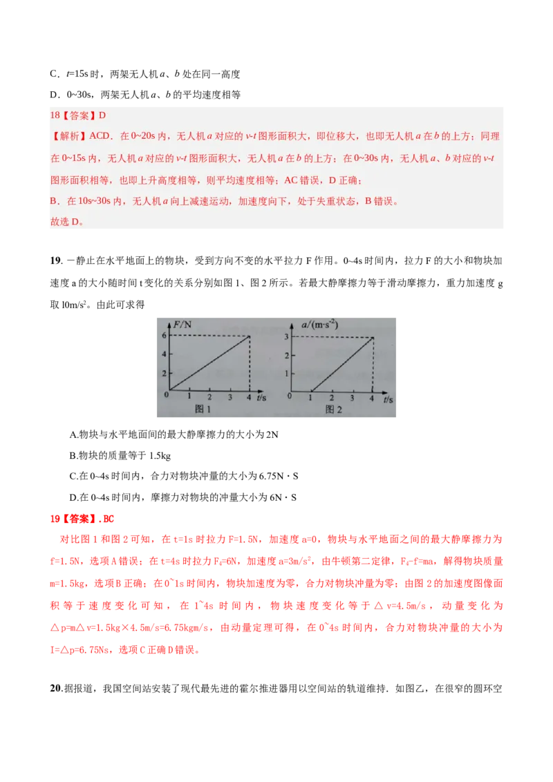 2023年高考押题预测卷03（五省卷）-物理（全解全析）_4.2025物理总复习_2023年新高复习资料_42023年高考物理押题预测卷