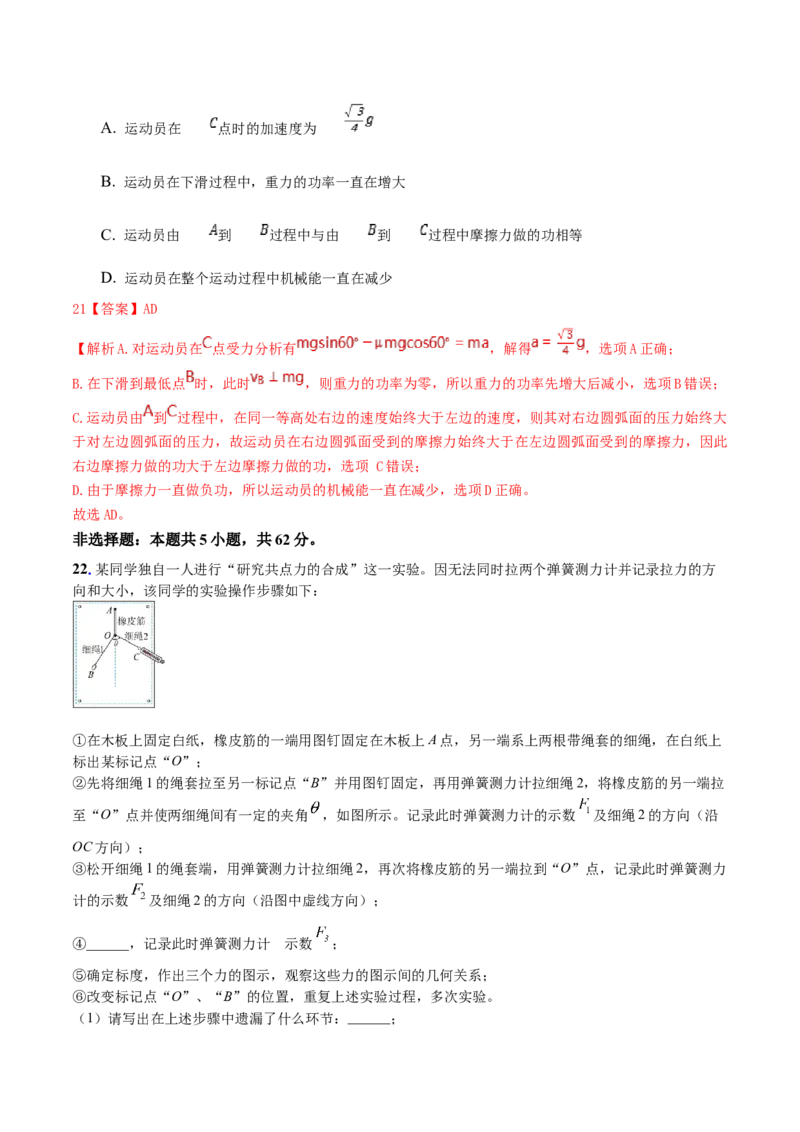 2023年高考押题预测卷03（五省卷）-物理（全解全析）_4.2025物理总复习_2023年新高复习资料_42023年高考物理押题预测卷