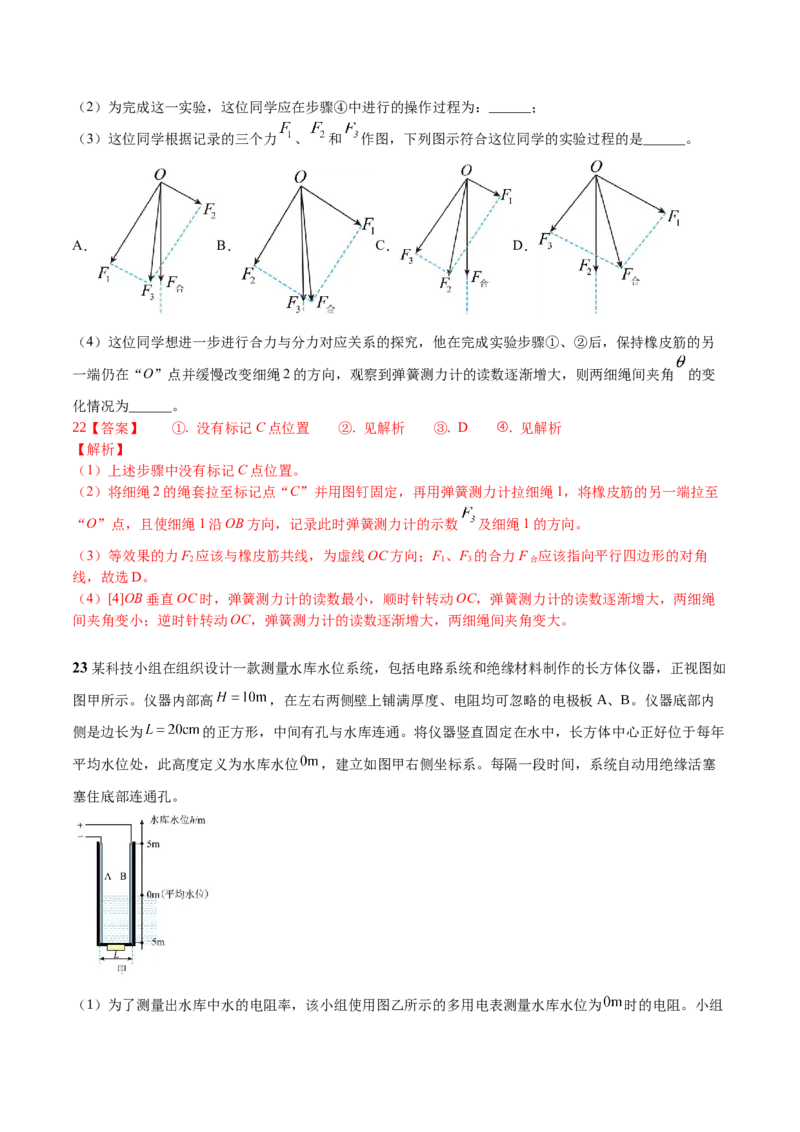 2023年高考押题预测卷03（五省卷）-物理（全解全析）_4.2025物理总复习_2023年新高复习资料_42023年高考物理押题预测卷