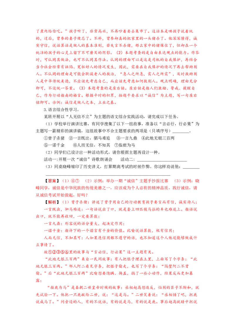 2023届高考语文一轮复习专项：语言综合学习运用（含答案）_1.2025语文总复习_赠送：通用版（老高考）复习资料_二轮复习_2023届高考高中语文二轮复习专题训练（含答案）