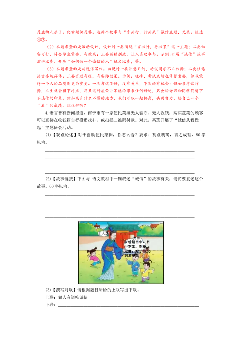 2023届高考语文一轮复习专项：语言综合学习运用（含答案）_1.2025语文总复习_赠送：通用版（老高考）复习资料_二轮复习_2023届高考高中语文二轮复习专题训练（含答案）