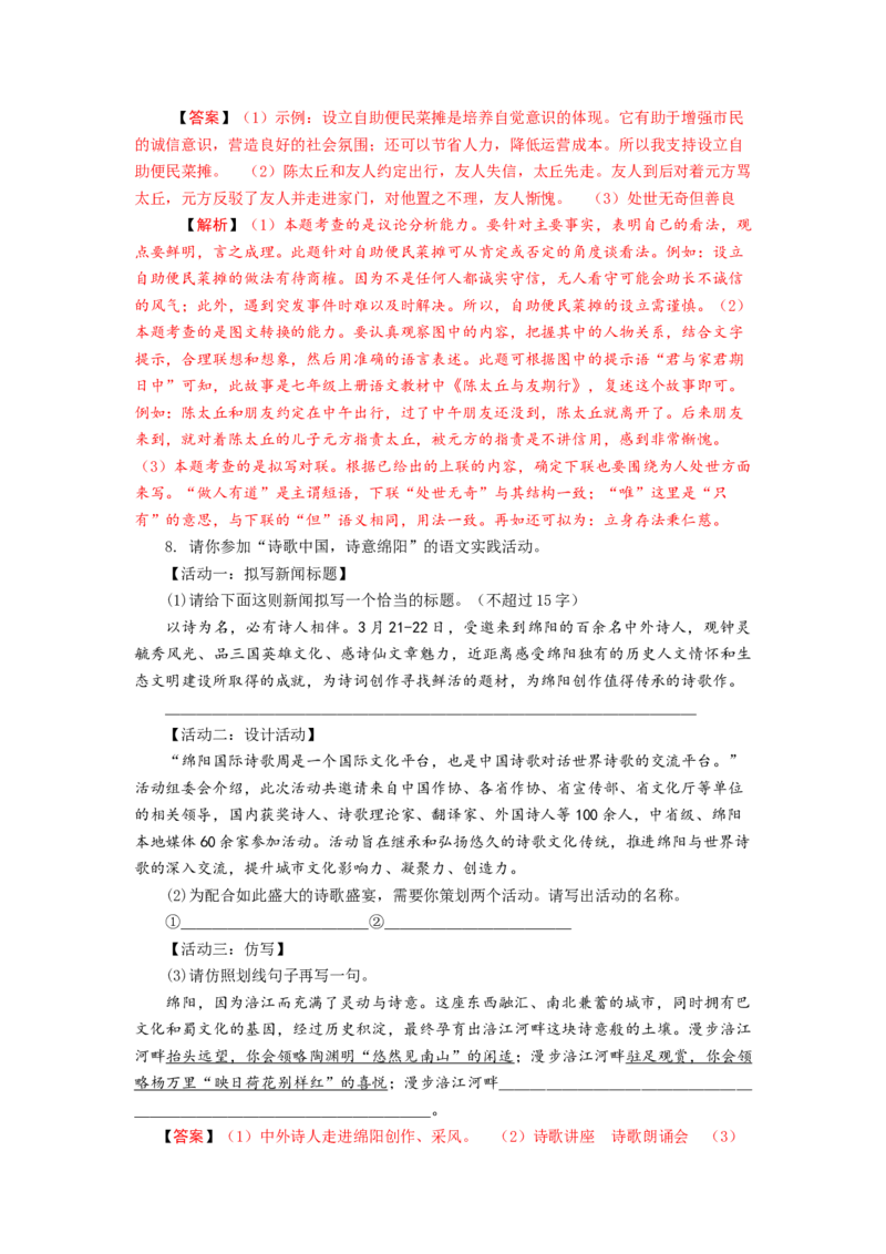 2023届高考语文一轮复习专项：语言综合学习运用（含答案）_1.2025语文总复习_赠送：通用版（老高考）复习资料_二轮复习_2023届高考高中语文二轮复习专题训练（含答案）