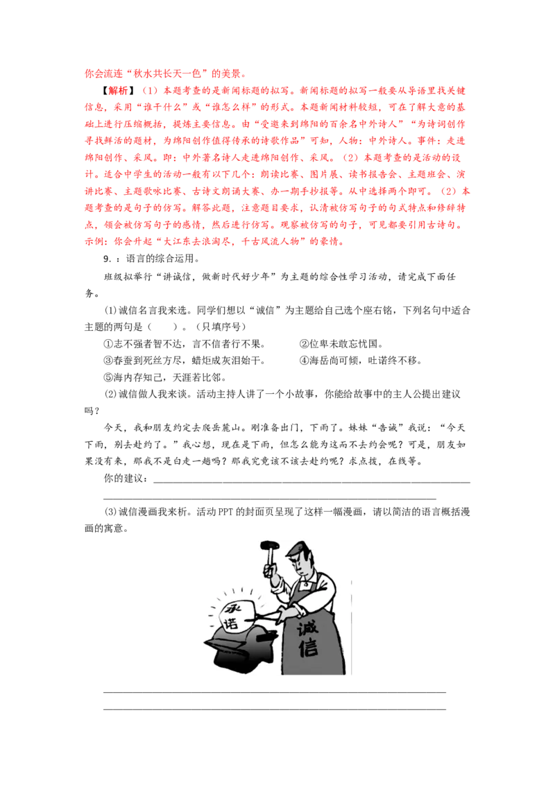 2023届高考语文一轮复习专项：语言综合学习运用（含答案）_1.2025语文总复习_赠送：通用版（老高考）复习资料_二轮复习_2023届高考高中语文二轮复习专题训练（含答案）