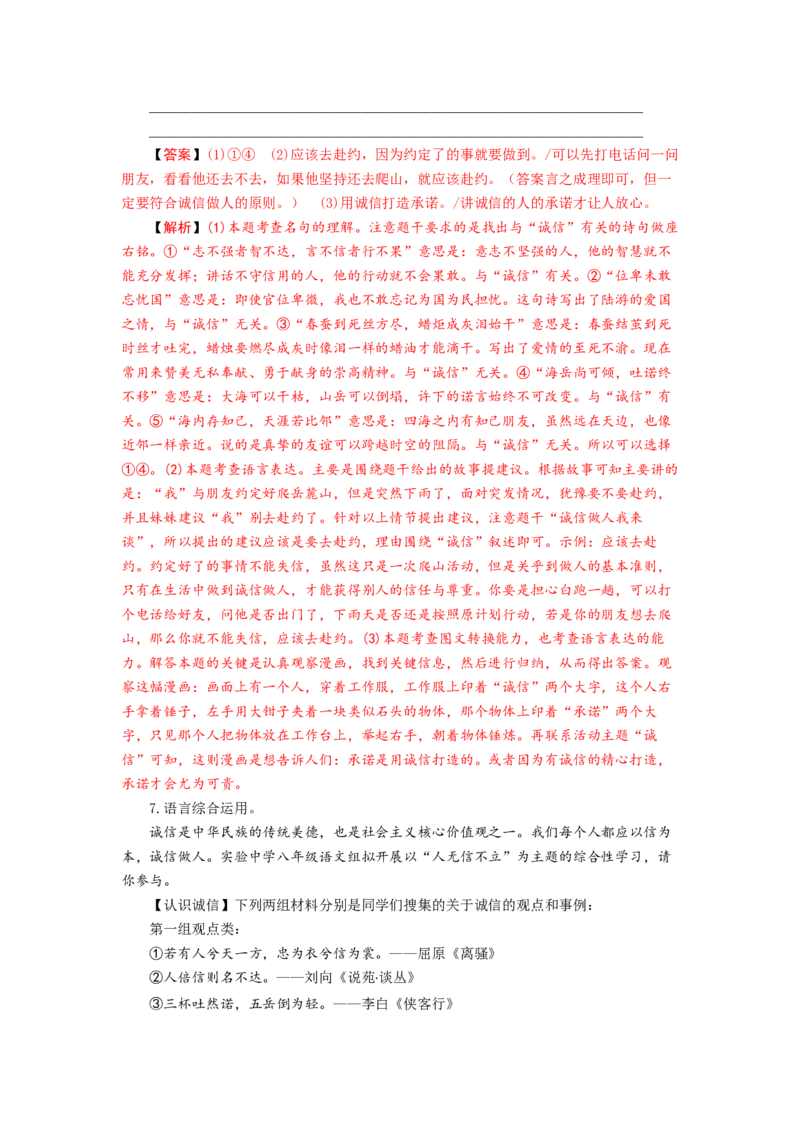 2023届高考语文一轮复习专项：语言综合学习运用（含答案）_1.2025语文总复习_赠送：通用版（老高考）复习资料_二轮复习_2023届高考高中语文二轮复习专题训练（含答案）