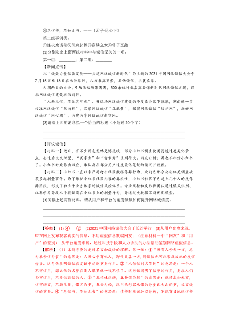 2023届高考语文一轮复习专项：语言综合学习运用（含答案）_1.2025语文总复习_赠送：通用版（老高考）复习资料_二轮复习_2023届高考高中语文二轮复习专题训练（含答案）