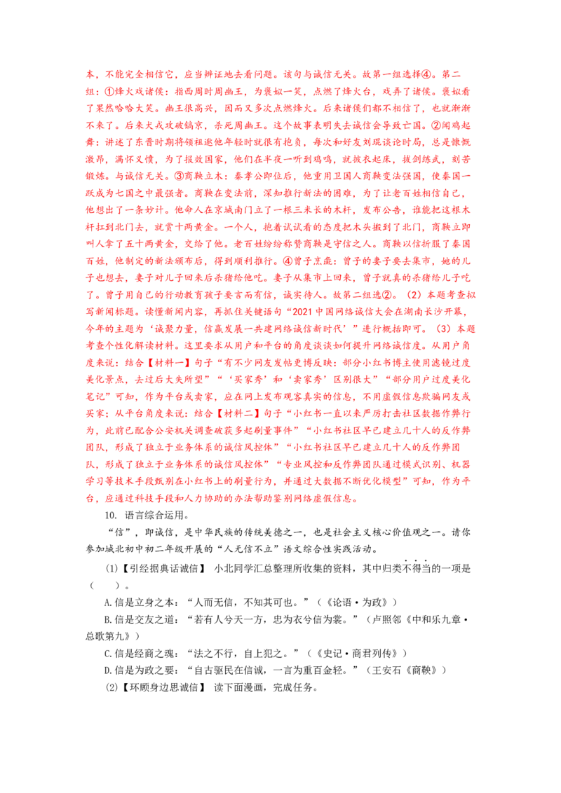 2023届高考语文一轮复习专项：语言综合学习运用（含答案）_1.2025语文总复习_赠送：通用版（老高考）复习资料_二轮复习_2023届高考高中语文二轮复习专题训练（含答案）