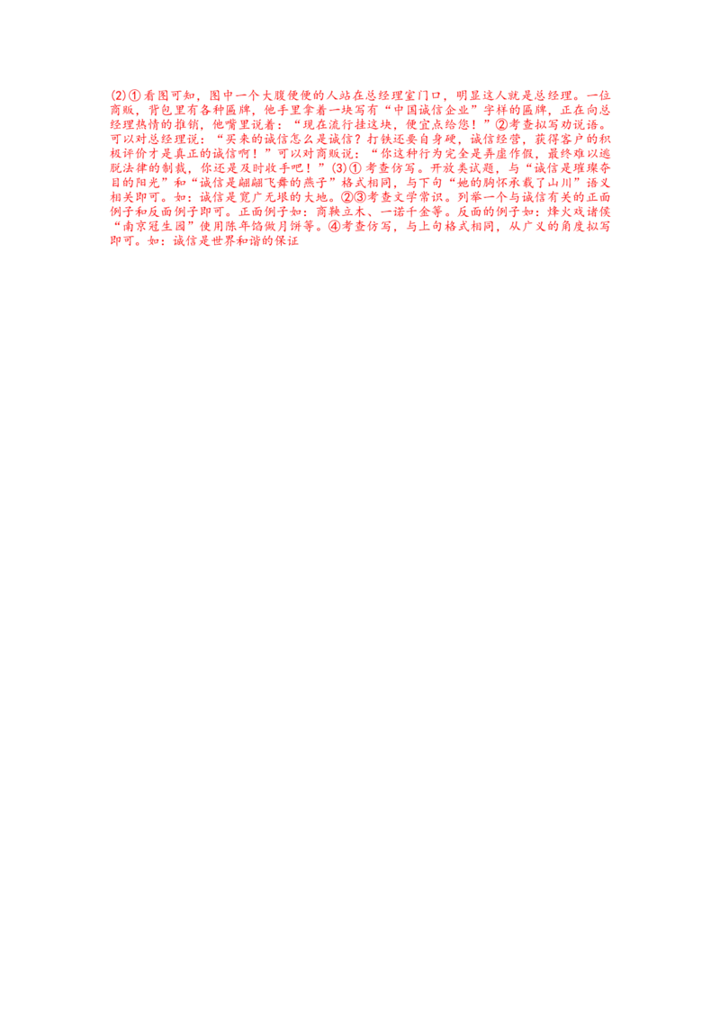 2023届高考语文一轮复习专项：语言综合学习运用（含答案）_1.2025语文总复习_赠送：通用版（老高考）复习资料_二轮复习_2023届高考高中语文二轮复习专题训练（含答案）