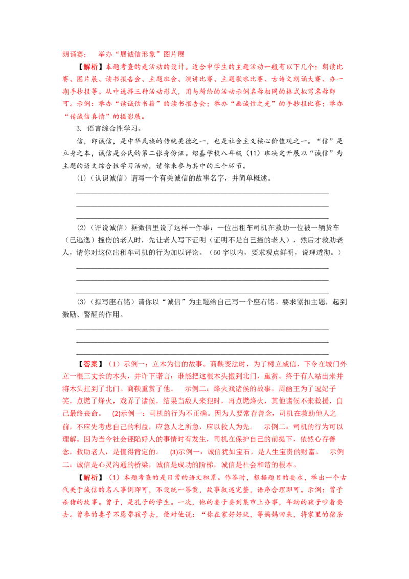 2023届高考语文一轮复习专项：语言综合学习运用（含答案）_1.2025语文总复习_赠送：通用版（老高考）复习资料_二轮复习_2023届高考高中语文二轮复习专题训练（含答案）