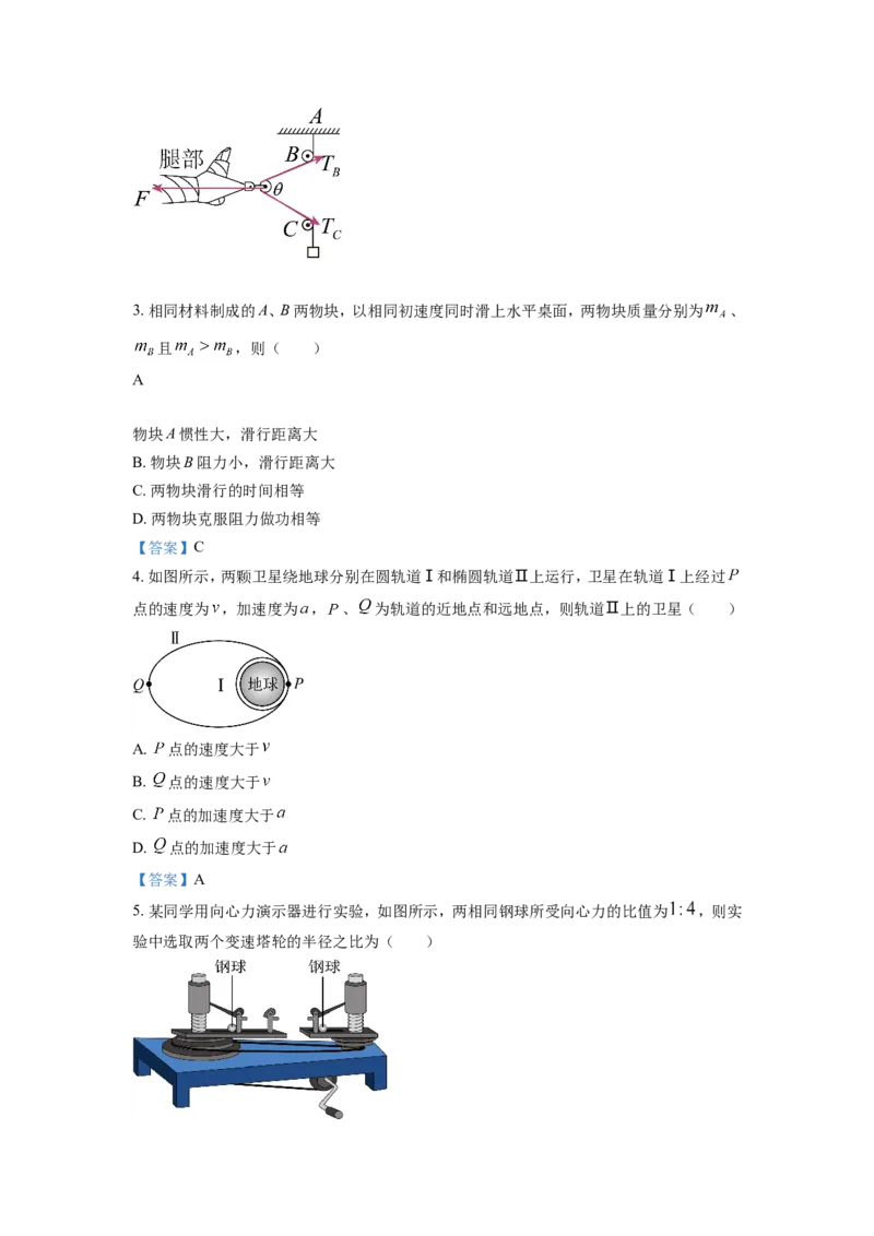 江苏省南通市海安市2022-2023学年高三上学期期初学业质量监测物理试题_4.2025物理总复习_2023年新高复习资料_3物理高考模拟题_新高考