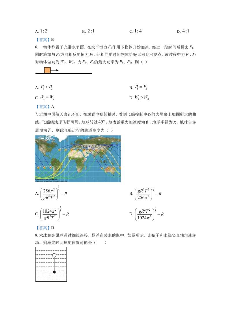 江苏省南通市海安市2022-2023学年高三上学期期初学业质量监测物理试题_4.2025物理总复习_2023年新高复习资料_3物理高考模拟题_新高考