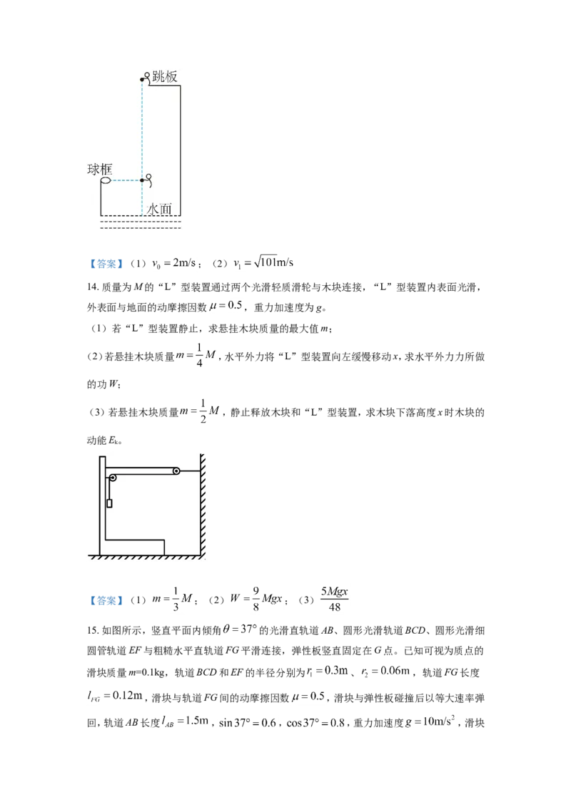 江苏省南通市海安市2022-2023学年高三上学期期初学业质量监测物理试题_4.2025物理总复习_2023年新高复习资料_3物理高考模拟题_新高考