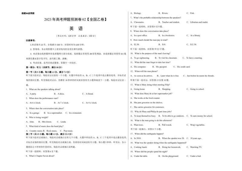 2023年高考押题预测卷02（全国乙卷）-英语（考试版）A3_3.2025英语总复习_2023年新高考资料_42023年高考英语押题预测卷