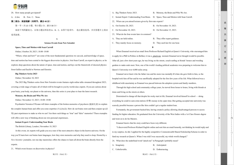 2023年高考押题预测卷02（全国乙卷）-英语（考试版）A3_3.2025英语总复习_2023年新高考资料_42023年高考英语押题预测卷