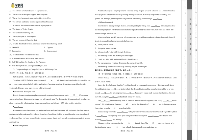 2023年高考押题预测卷02（全国乙卷）-英语（考试版）A3_3.2025英语总复习_2023年新高考资料_42023年高考英语押题预测卷