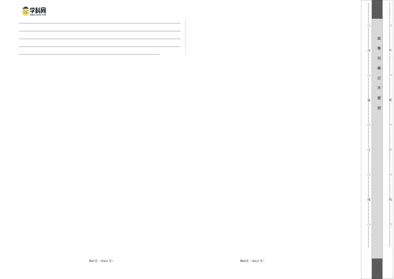 2023年高考押题预测卷02（全国乙卷）-英语（考试版）A3_3.2025英语总复习_2023年新高考资料_42023年高考英语押题预测卷