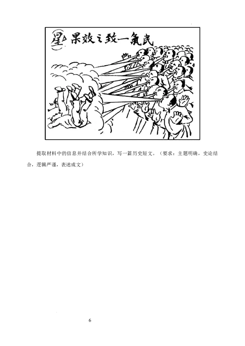 江苏省盐城市五校联考2024-2025学年高三上学期10月月考历史试题_A1502026各地模拟卷（超值！）_10月_241016江苏省盐城市五校联考2024-2025学年高三上学期10月月考