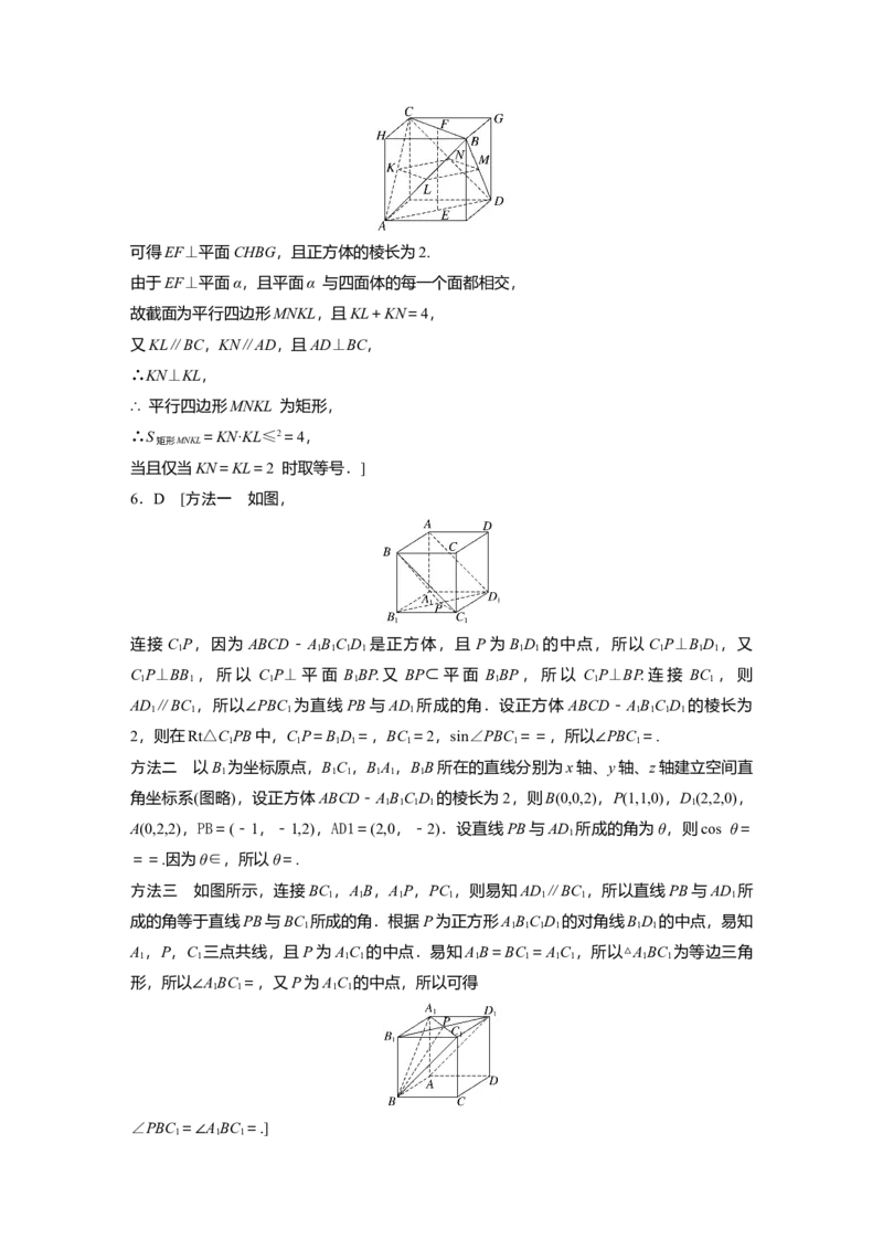 一轮复习81练答案精析_2.2025数学总复习_2024年新高考资料_1.2024一轮复习_2024年高考数学一轮复习讲义（新高考版）_学生版在此文件夹_学生用书Word版文档_答案精析